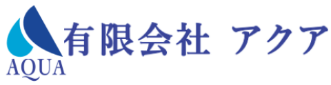 有限会社アクア